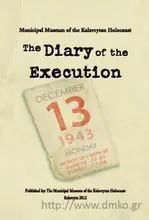 The diary of the Execution