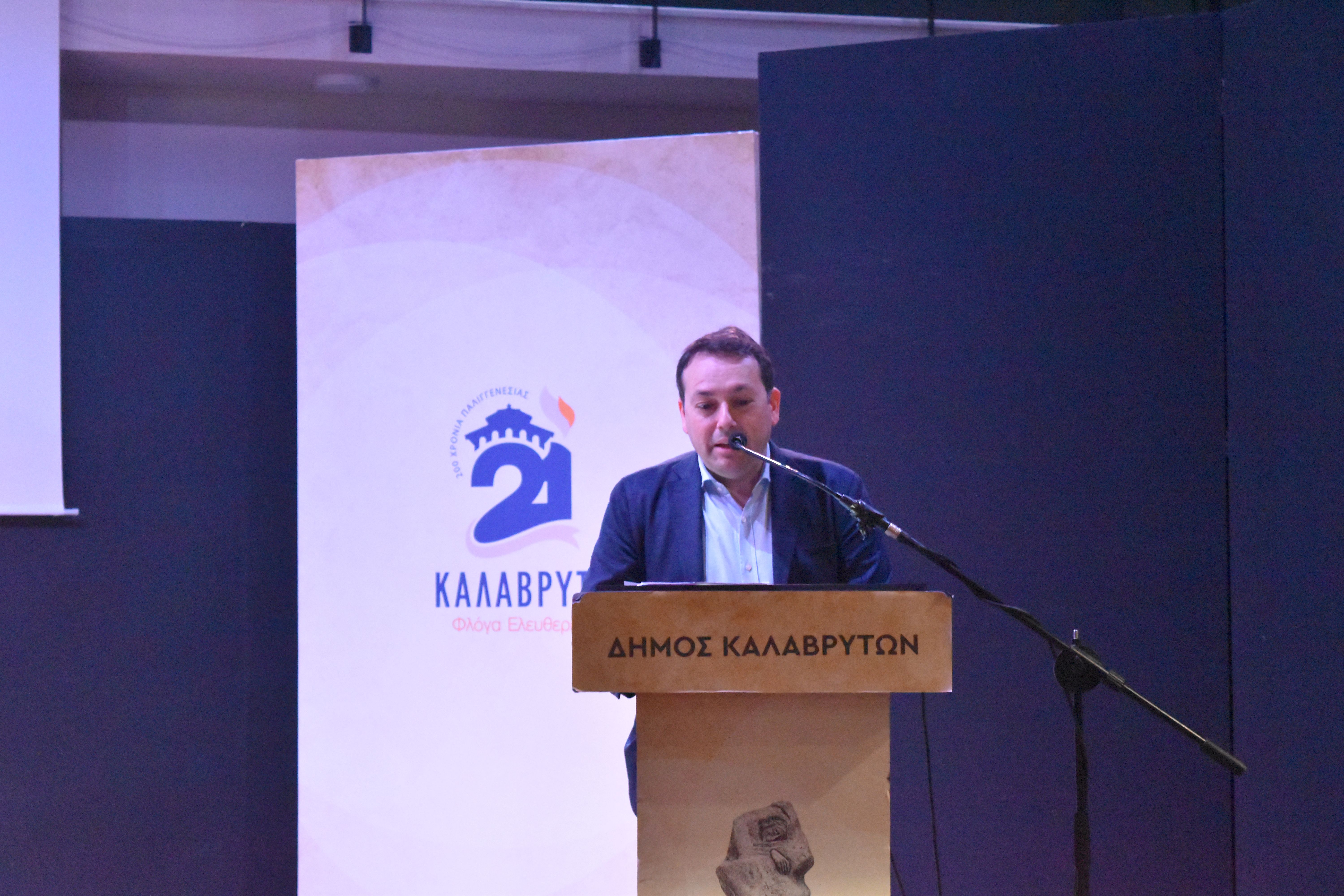 Ο κ. Αντώνιος Κλάψης
