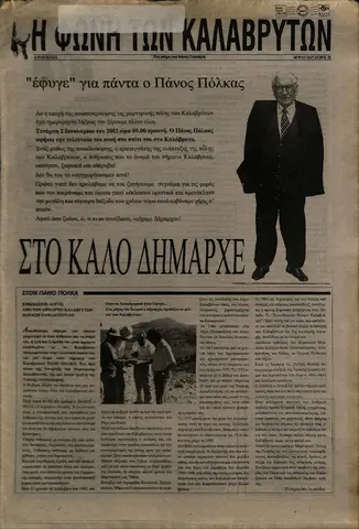 2001-12.pdf