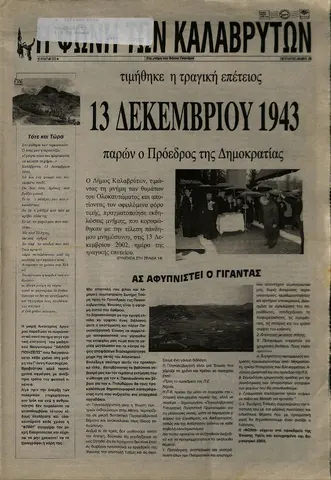 2002-12.pdf