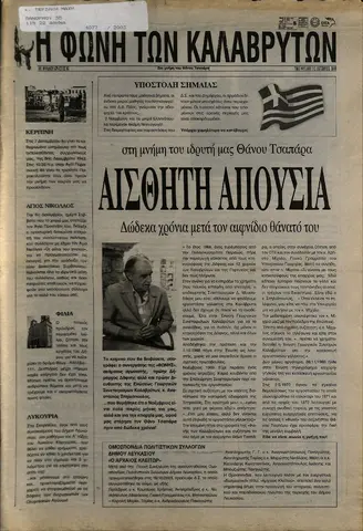 2003-10.pdf