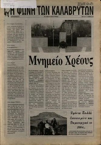 2003-12.pdf