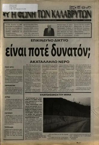 2005-03.pdf