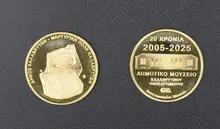 epeteiako nomisma