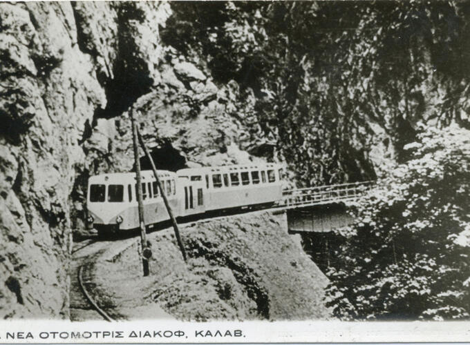 Οδοντωτός Σιδηρόδρομος 