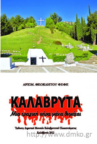Kalavryta: A tragic widowed mother remembers,  Municipal Museum of the Kalavrytan Holocaust, 2012
