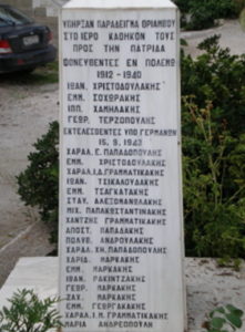 ΜΝΗΜΕΙΟ