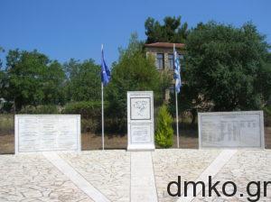 ΜΝΗΜΕΙΟ