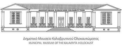 Museum des Holocaust der Stadt Kalavrita